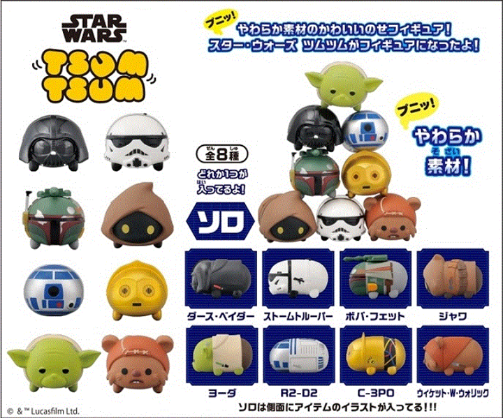 楽天市場 のせキャラ スター ウォーズツムツム ソロ 8個入り Box販売 エンスカイ Nos 75box 組絵門 くみえもん