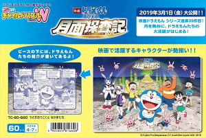 のび太 おもちゃ パズルの人気商品 通販 価格比較 価格 Com のび太 おもちゃ パズルの人気商品 通販 価格比較 価格 Com