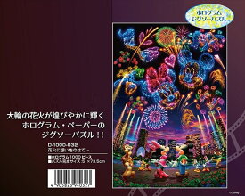 楽天市場 花火 ジグソーパズル パズル ホビーの通販