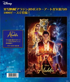 1000ピースジグソーパズル Aladdin（アラジン）（実写映画） テンヨー D-1000-048 (51×73.5cm)