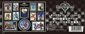 楽天市場 キングダムハーツ ジグソーパズルの通販