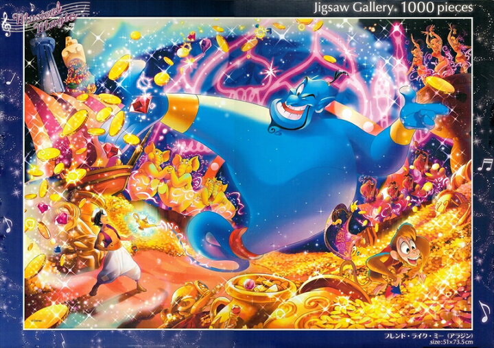 楽天市場】1000ピースジグソーパズル フレンド・ライク・ミー  