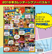 楽天市場】1000ピース ジグソーパズル ディズニー 2018年 カレンダーの通販