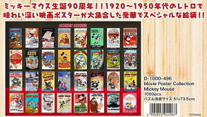 1000�s�[�X�W�O�\�[�p�Y�� Movie Poster Collection Mickey Mouse �e�����[ D-1000-496 (51×73.5cm)