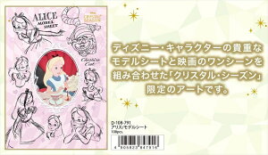 108s[XWO\[pY AX/fV[g spԏit e[ D-108-791 (18.2×25.7cm)