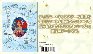 108s[XWO\[pY AG/fV[g spԏit e[ D-108-793 (18.2×25.7cm)