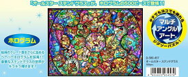 500ピースジグソーパズル オールスターステンドグラス〈ホログラムジグソー〉 テンヨー D-500-457 (35×49cm)