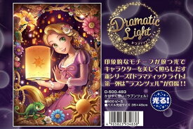 楽天市場 ラプンツェル パズル 光るの通販
