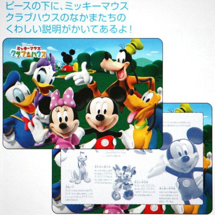 158円 新しい季節 チャイルドパズル TEN-DC40-134 ディズニー あこがれ いっぱい ミッキー ミニー 40ピース テンヨー 158円 新しい季節 チャイルドパズル TEN-DC40-134 ディズニー あこがれ いっぱい ミッキー ミニー 40ピース テンヨー