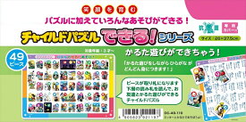 板パズル49ピース ミッキーとかるたであそぼうよ！ テンヨー DC-49-119