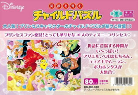 楽天市場 プリンセスパズル80ピースの通販 楽天市場 プリンセスパズル80ピースの通販