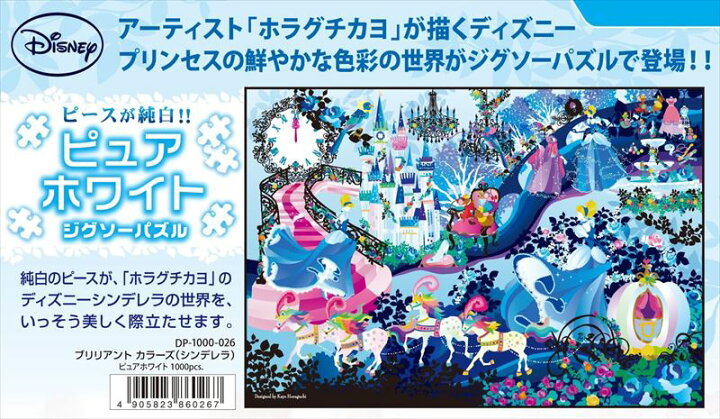 楽天市場】1000ピースジグソーパズル ブリリアントカラーズ 