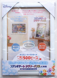 パズル 500ピース 額の人気商品 通販 価格比較 価格 Com
