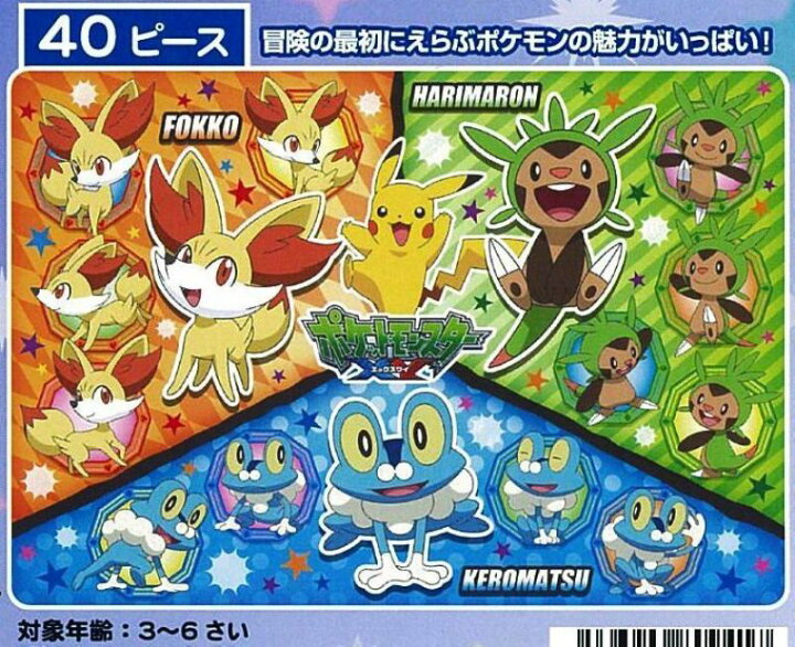 楽天市場 板パズル40ピース さいしょのパートナー ポケットモンスターxy 廃番商品 マギー ヴワット Mc 40 941 組絵門 くみえもん