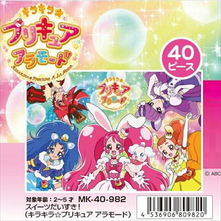 楽天市場】こどもジグソー40ピース スイーツだいすき！（キラキラ 