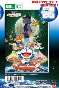 ǂWO\[96s[X fh/̂ё̌ʒTL spԏit }M[Ebg MK-96-724 (26×38cm)