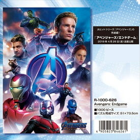 1000ピースジグソーパズル アベンジャーズ Avengers:Endgame 《廃番商品》 テンヨー R-1000-626 (51×73.5cm)
