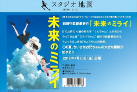 300ピースジグソーパズル 未来のミライ テンヨー T-300-419 (30.5×43cm)