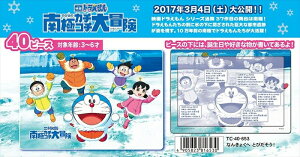 yizpY40s[X fh/Ȃ񂫂傭ւƂтI spԏit e[ TC-40-653