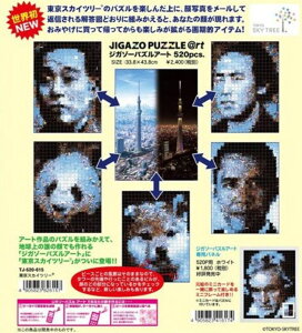 ジガゾーパズル パズルの人気商品 通販 価格比較 価格 Com