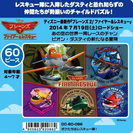 楽天市場 プレーンズ2の通販