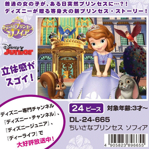 ソフィア パズルの通販 価格比較 価格 Com