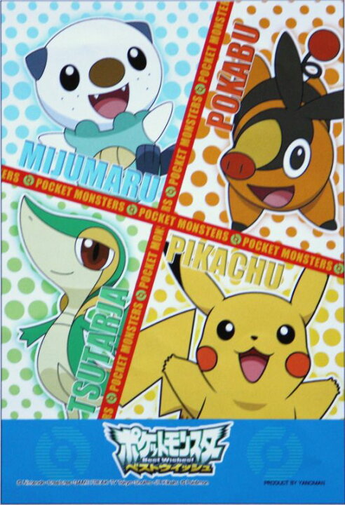 楽天市場 プチパズル99ピース ポケットモンスター ピカチュウと新たな仲間たち 廃番商品 やのまん 99 274 10x14 7cm 組絵門 くみえもん