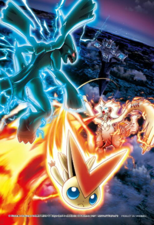 楽天市場 プチパズル99ピース ポケットモンスター ビクティニとゼクロム レシラム 廃番商品 やのまん 99 2 10 14 7cm 組絵門 くみえもん