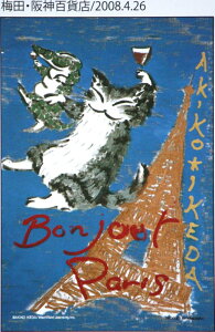 v`pY99s[X {W[ pi킿ӂ[ǁj sJ^Oit ̂܂ 99-287 (10×14.7cm)