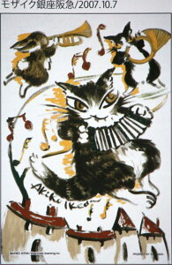 v`pY99s[X yi킿ӂ[ǁj sJ^Oit ̂܂ 99-288 (10×14.7cm)