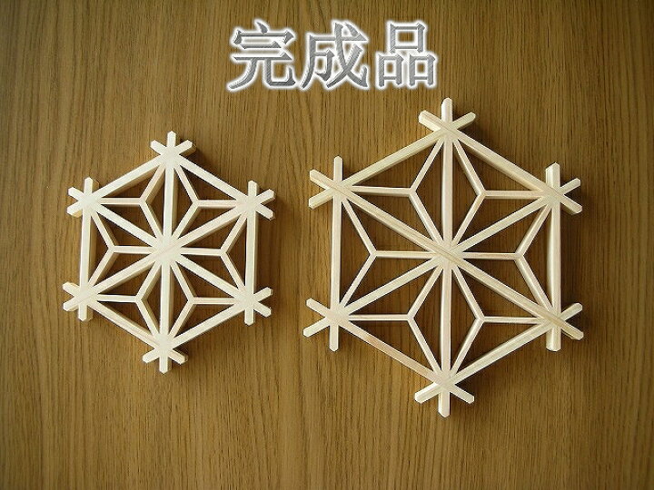 楽天市場】組子細工 完成品 kumiko assembled 麻の葉柄 組子コースター