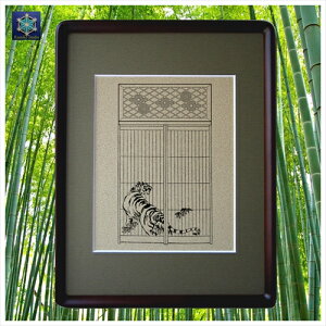 組子細工欄間入り書院障子復刻影絵100選 No.047 竹に虎