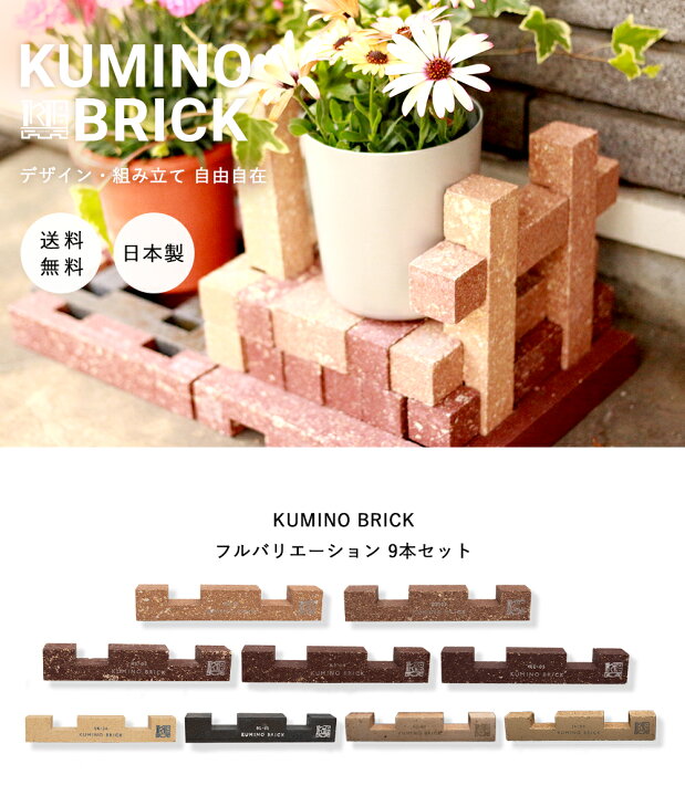 楽天市場】レンガ ガーデニング DIY 軽量 組める 250g 日本製 花壇  