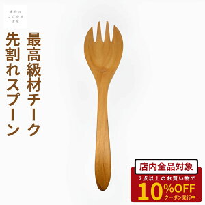 yȂ5%OFFN[|Lz抄Xv[ ؐ `[N VR Ebh i`  킢 20cm Vv Xv[ tH[N ٓ Lb` JtF X[v ŋz 