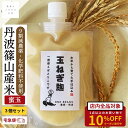 玉ねぎ麹 無添加 丹波篠山産米 糀 200g×3袋 減農薬 化学肥料不使用 玉ねぎ 蜜玉 天日塩 自然 天然 旨味 甘味 万能調…