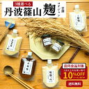 【今なら5%OFFクーポン】福袋 選べる3商品【送料無料】麹 糀 コチュジャン 無添加 丹波篠山産米 甘酒 塩麹 醤油麹 玉…