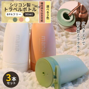 yȂ5%OFFN[|Lzgx{g VRyBPAt[zIׂ3F s AEghA 90ml RpNgTCY L^Cv mana. XO[ TN zCg 킢 Vv[ Rf