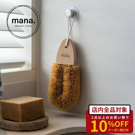 持ち手付き たわし ブラシ かわいい 持ち手付き コンパクト 天然 自然 ナチュラル ココヤシたわし ココナッツ繊維 お風呂 バス 洗面台 シンク タイル掃除 野菜 フライパン 掃除 100%天然素材 握りやすい 素材にこだわるお店 LIKE IT 送料無料