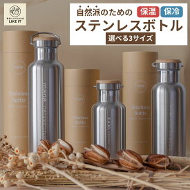 水筒 ステンレスボトル マグボトル 自然 ナチュラル マイボトル 真空ステンレスボトル 保温 保冷 シンプル 軽量 持ち手付き 直飲み mana 350ml 500ml 750ml 自然派 魔法瓶 6時間キープ 真空二重構造 食洗機対応 プレゼント ギフト 送料無料