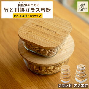 �y���Ȃ�5%OFF�N�[�|���z�ϔM�K���X �ۑ��e�� �L���j�X�^�[ �i�`������ �| ���R �V�R �X�N�G�A ���E���h 2�� �I�ׂ�e4�T�C�Y mana. �|�W �K���X �e�� ���� �I�[�u�� �H��@ �d�q�����W�Ή� �E�v