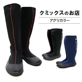 アグリカラー (ブラック・ネイビー) 長靴 ロング ブーツ 防水 素材 農作業 畑 田植え 軽量 柔軟 MC-300
