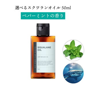 y2_wōGETz &SH y܂6ނ̍肪Iׂz XNIC 50ml (  ) LAIC [ t 100% VR Y Y squalane XN IC tFCXIC [CL ]