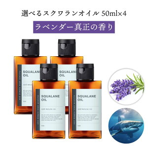 y2_wōGETz &SH y܂6ނ̍肪Iׂz XNIC 200ml(50ml×4{)(  ) LAIC [ t 100% VR Y Y squalane XN tFCXIC [CL 