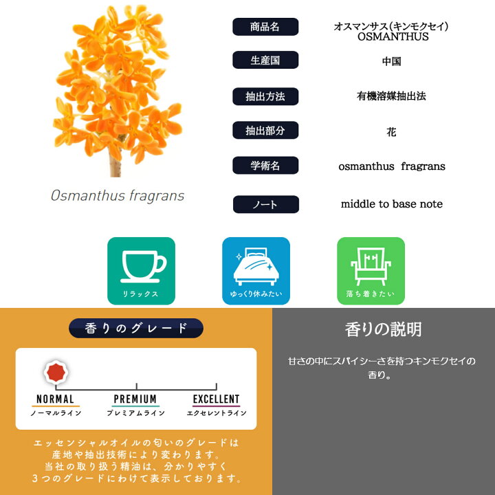 楽天市場 レビューでクーポンget Sh アロマ エッセンシャルオイル 精油 100 ピュア オーガニック キンモクセイ アブソリュート 5ml アロマオイル オスマンサス 金木犀 ギンモクセイ 天然 香り 精油 香水 フレグランス 定形外 送料無料 Lt3 くも