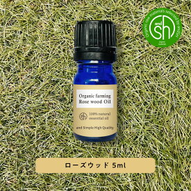 【2点購入でラベンダー】 &SH アロマ エッセンシャルオイル 100%ピュア オーガニック ローズウッド オイル 5ml アロマオイル [ ローズ 香り 癒し ナチュラル 自然派 ビーガン ] +lt3+【 定形外 送料無料 】