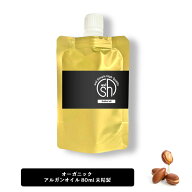 【2点購入でヒノキ油】 &SH オーガニック アルガンオイル 100% オーガニック 80ml ( 未精製 ) キャリアオ…