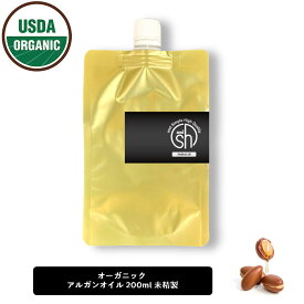 【Wプレゼント実施中】&SH オーガニック認証 原料使用 USDA モロッコ アルガンオイル 100% オーガニック 200ml ( 未精製 ) キャリアオイル [ ボタニカル ヴィーガン オイル フェイスオイル ヘアオイル 無添加 植物性 年齢肌 保湿 ]【 定形外 送料無料 】 +lt3+