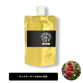 【2点購入で薔薇バーム】 &SH キャスターオイル 80ml ( 精製 ) キャリアオイル [ ひまし油 ヒマシ油 オイル ボタニカル ヴィーガン 植物性 年齢肌 保湿 ひまし油 ヒマシ油 カスターオイル キャスターオイルひまし油 ]【 定形外 送料無料 】 +lt3+