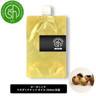【2点購入でヒノキ油】 &SH マカダミアナッツオイル 200ml ( 精製 ) オーガニック認証原料使用 キャリア…