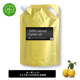 【2点購入でラベンダー】 &SH マルラオイル 500ml ( 未精製 ) 詰め替え キャリアオイル[ リフィル 詰替え マルラ ボタニカル ヴィーガン オイル フェイスオイル ヘアオイル 無添加 植物性 年齢肌 保湿 フェイス ]【定形外 送料無料】 +lt3+